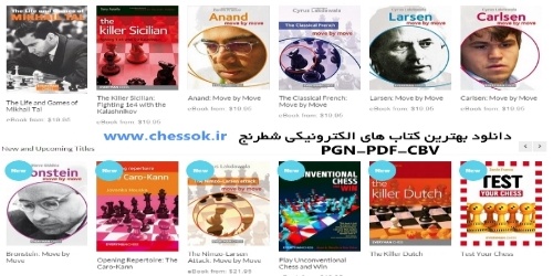 دانلود کلی بهترین کتاب های شطرنج